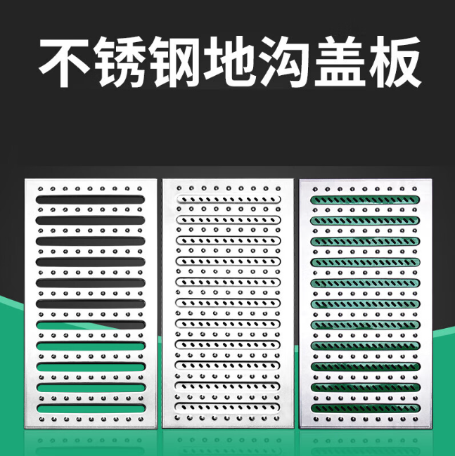 武城不锈钢沟盖板展示