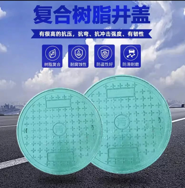 武城树脂复合圆井展示